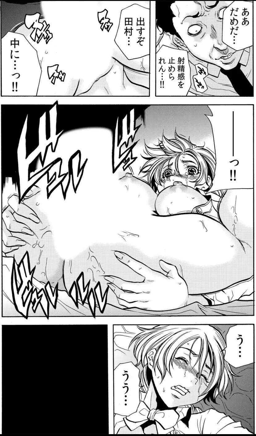 [Tachibana Naoki] Hitozuma Ingoku ~Kyousei-teki ni Choukyou Kaihatsu Sareru Karada~ VOL.5 Fhentai - Page 72