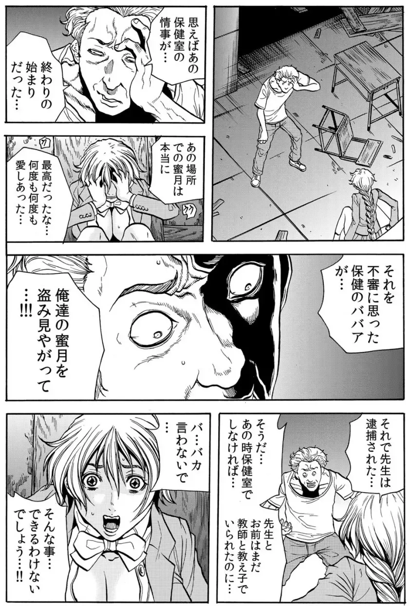 [Tachibana Naoki] Hitozuma Ingoku ~Kyousei-teki ni Choukyou Kaihatsu Sareru Karada~ VOL.5 Fhentai - Page 73