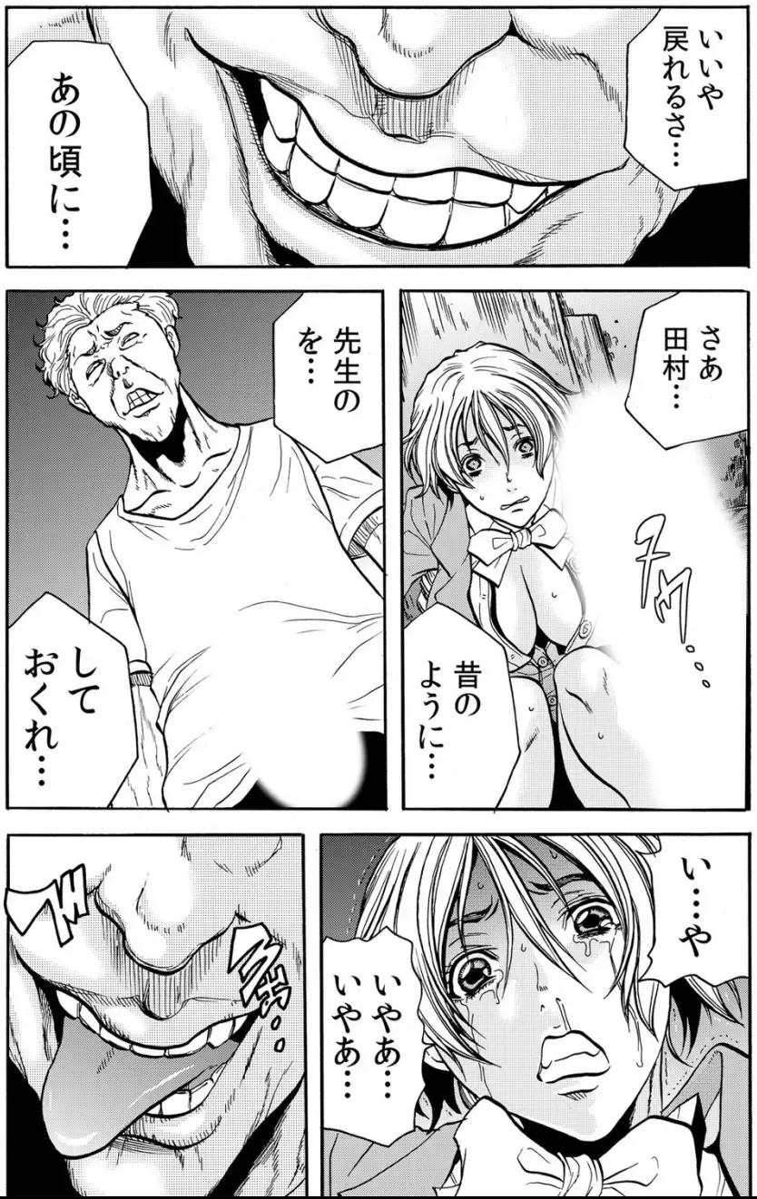 [Tachibana Naoki] Hitozuma Ingoku ~Kyousei-teki ni Choukyou Kaihatsu Sareru Karada~ VOL.5 Fhentai - Page 74