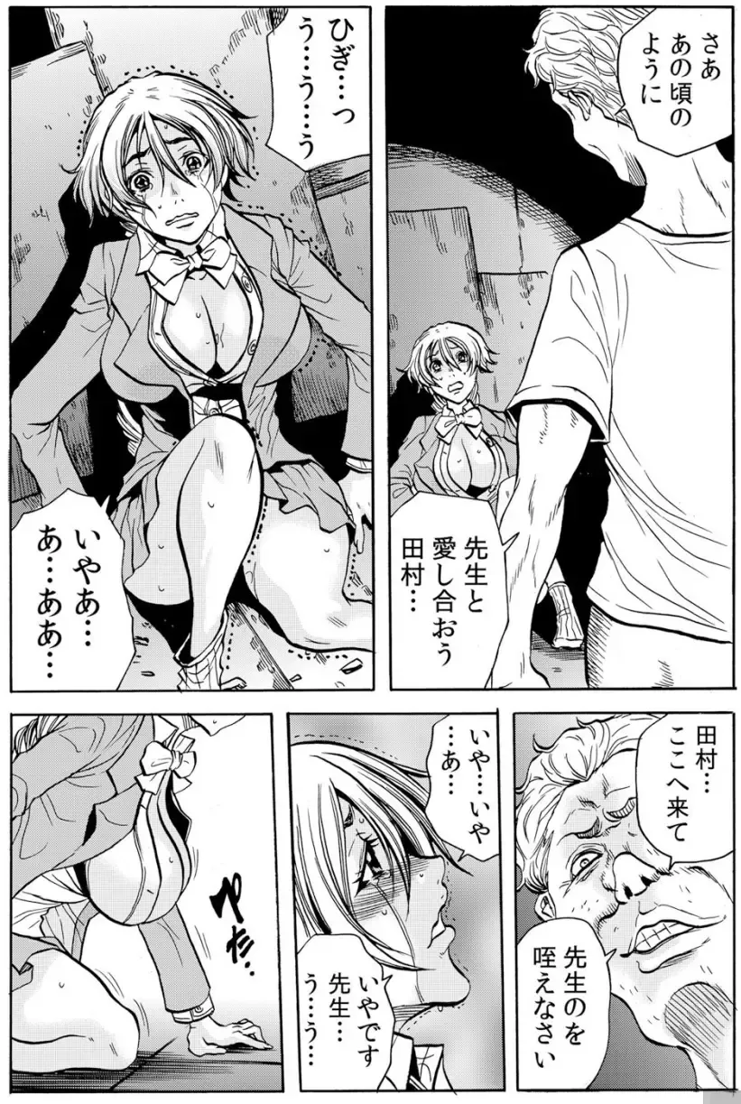 [Tachibana Naoki] Hitozuma Ingoku ~Kyousei-teki ni Choukyou Kaihatsu Sareru Karada~ VOL.5 Fhentai - Page 75
