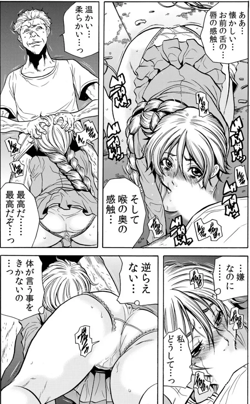 [Tachibana Naoki] Hitozuma Ingoku ~Kyousei-teki ni Choukyou Kaihatsu Sareru Karada~ VOL.5 Fhentai - Page 77