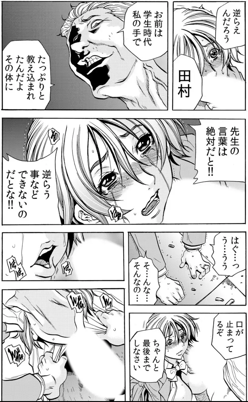 [Tachibana Naoki] Hitozuma Ingoku ~Kyousei-teki ni Choukyou Kaihatsu Sareru Karada~ VOL.5 Fhentai - Page 78