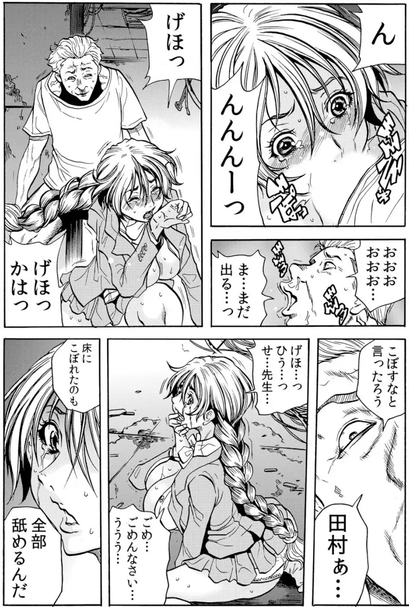 [Tachibana Naoki] Hitozuma Ingoku ~Kyousei-teki ni Choukyou Kaihatsu Sareru Karada~ VOL.5 Fhentai - Page 80