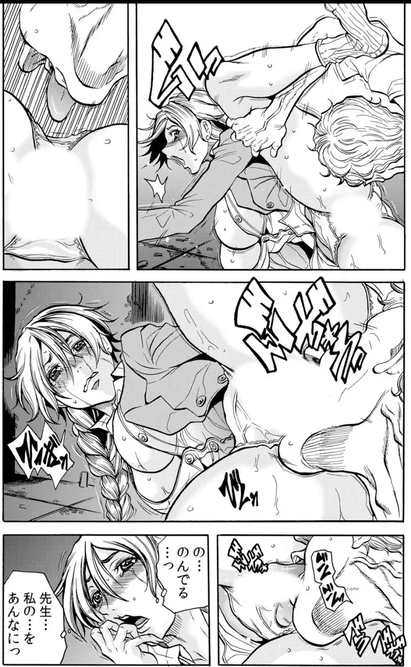 [Tachibana Naoki] Hitozuma Ingoku ~Kyousei-teki ni Choukyou Kaihatsu Sareru Karada~ VOL.5 Fhentai - Page 84