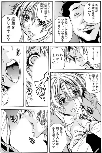 [Tachibana Naoki] Hitozuma Ingoku ~Kyousei-teki ni Choukyou Kaihatsu Sareru Karada~ VOL.5 Fhentai - Page 34