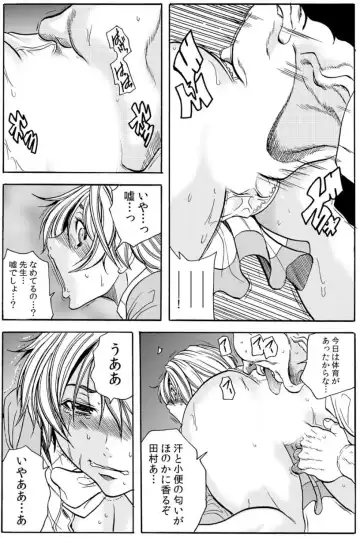 [Tachibana Naoki] Hitozuma Ingoku ~Kyousei-teki ni Choukyou Kaihatsu Sareru Karada~ VOL.5 Fhentai - Page 42