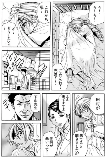 [Tachibana Naoki] Hitozuma Ingoku ~Kyousei-teki ni Choukyou Kaihatsu Sareru Karada~ VOL.5 Fhentai - Page 62