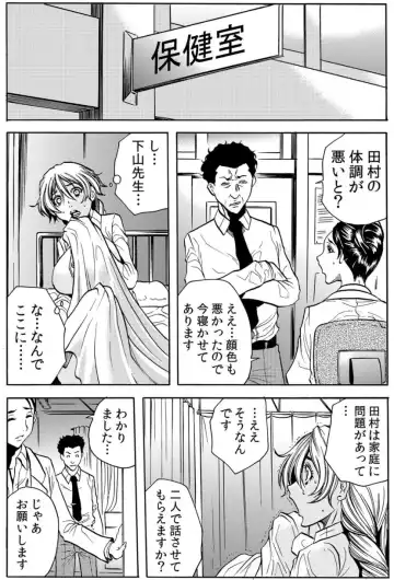 [Tachibana Naoki] Hitozuma Ingoku ~Kyousei-teki ni Choukyou Kaihatsu Sareru Karada~ VOL.5 Fhentai - Page 63