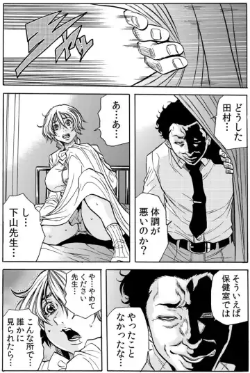 [Tachibana Naoki] Hitozuma Ingoku ~Kyousei-teki ni Choukyou Kaihatsu Sareru Karada~ VOL.5 Fhentai - Page 64