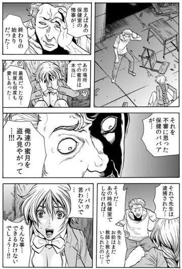 [Tachibana Naoki] Hitozuma Ingoku ~Kyousei-teki ni Choukyou Kaihatsu Sareru Karada~ VOL.5 Fhentai - Page 73