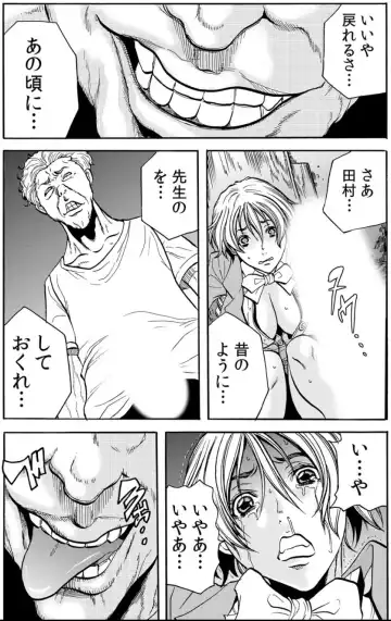 [Tachibana Naoki] Hitozuma Ingoku ~Kyousei-teki ni Choukyou Kaihatsu Sareru Karada~ VOL.5 Fhentai - Page 74