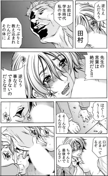 [Tachibana Naoki] Hitozuma Ingoku ~Kyousei-teki ni Choukyou Kaihatsu Sareru Karada~ VOL.5 Fhentai - Page 78