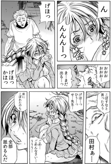 [Tachibana Naoki] Hitozuma Ingoku ~Kyousei-teki ni Choukyou Kaihatsu Sareru Karada~ VOL.5 Fhentai - Page 80