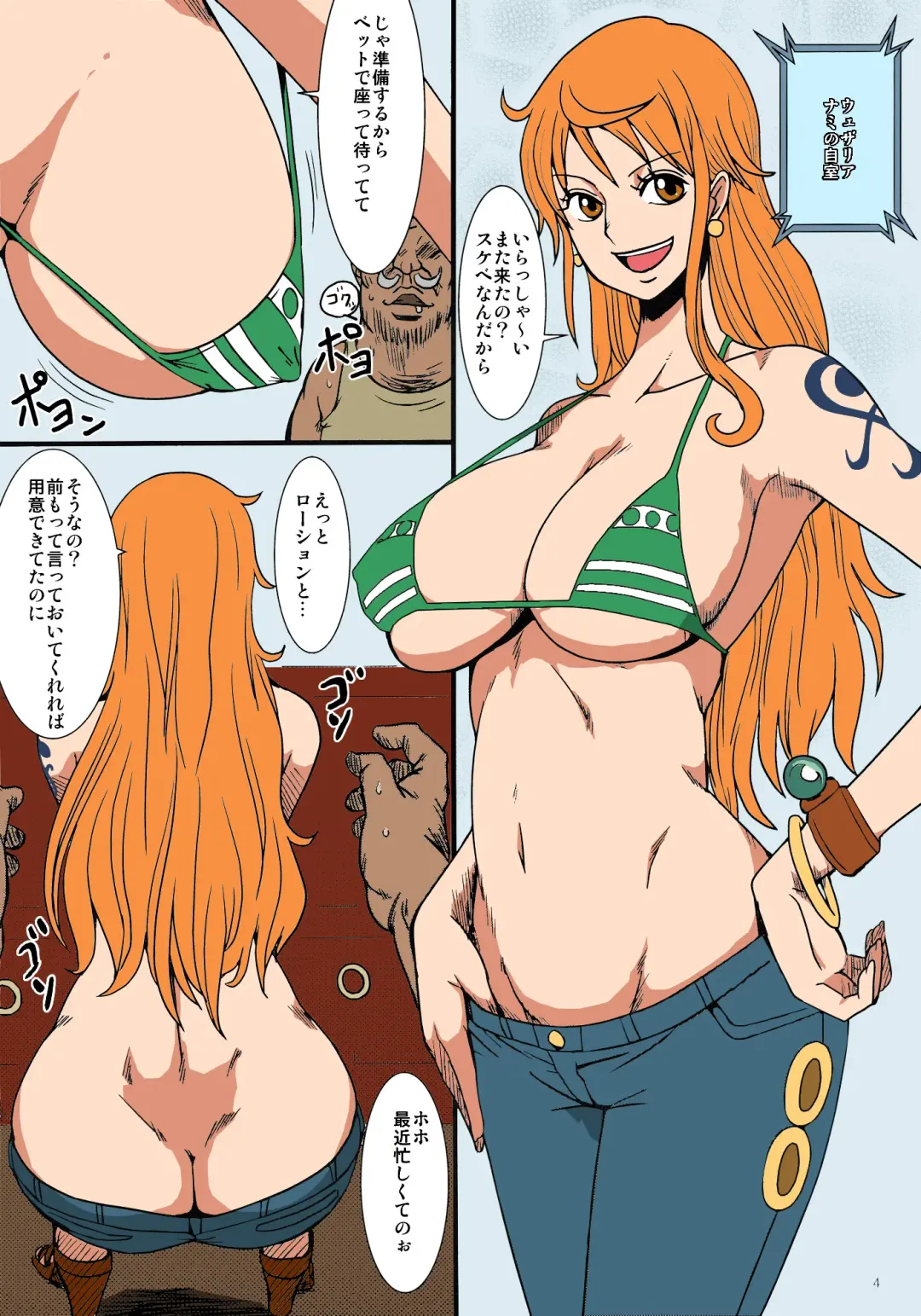 [Kannaduki Kanna - Minpei Ichigo] Oonami ni Norou! Fhentai - Page 3