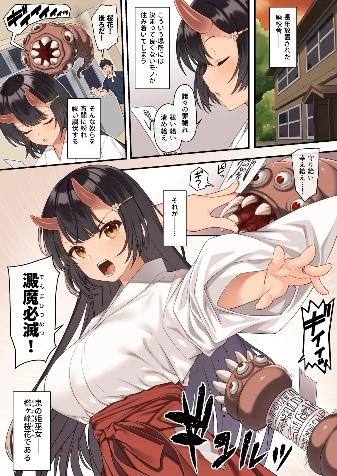 [Takunomi] Enjo Kouhai 12 Fhentai - Page 2