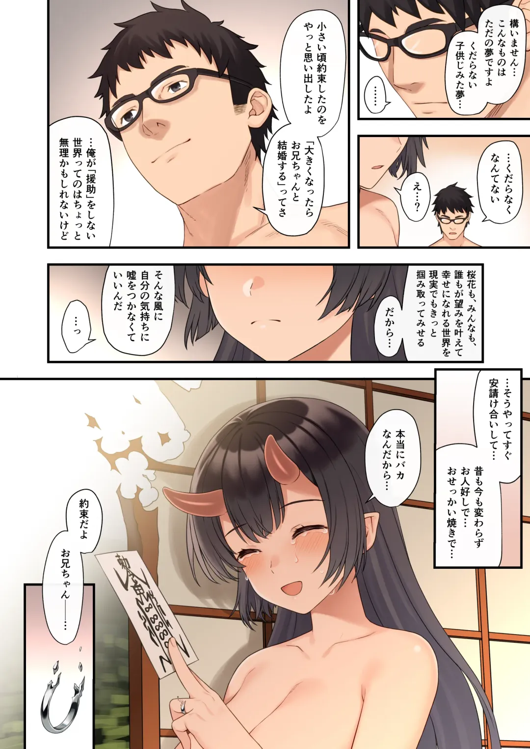 [Takunomi] Enjo Kouhai 12 Fhentai - Page 31