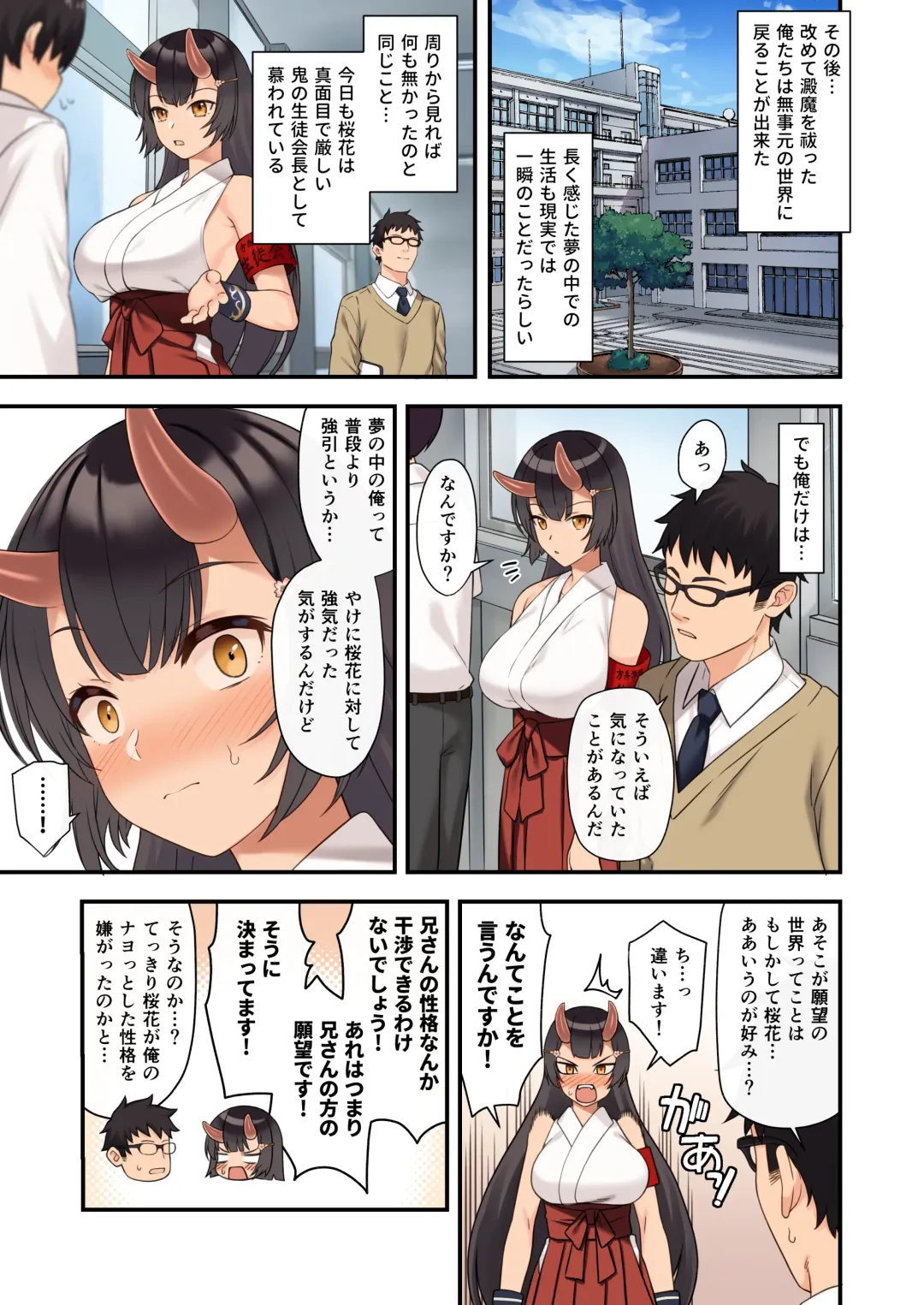 [Takunomi] Enjo Kouhai 12 Fhentai - Page 32