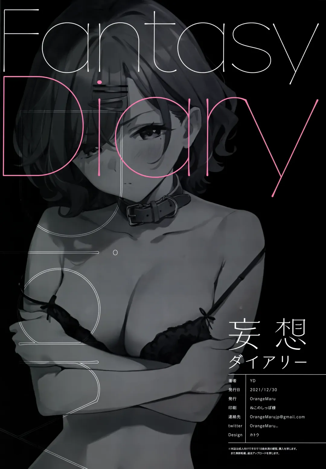 [Yd] Mousou Diary Fhentai - Page 25