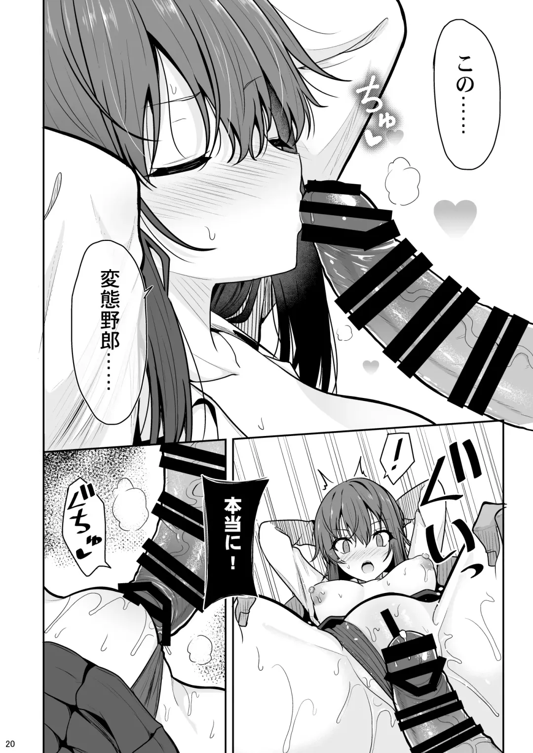 [Takeyuu] Mitame ga Kitsume na Kanojo o Kaihatsu shite Kozukuri suru made Fhentai - Page 19