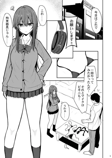 [Takeyuu] Mitame ga Kitsume na Kanojo o Kaihatsu shite Kozukuri suru made Fhentai - Page 4
