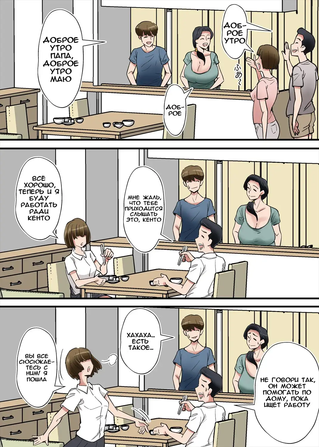 [Nobishiro] Hentai Kansoku ~Yome no Bakunyuu Kaa-chan o Netoritai~ Fhentai - Page 4