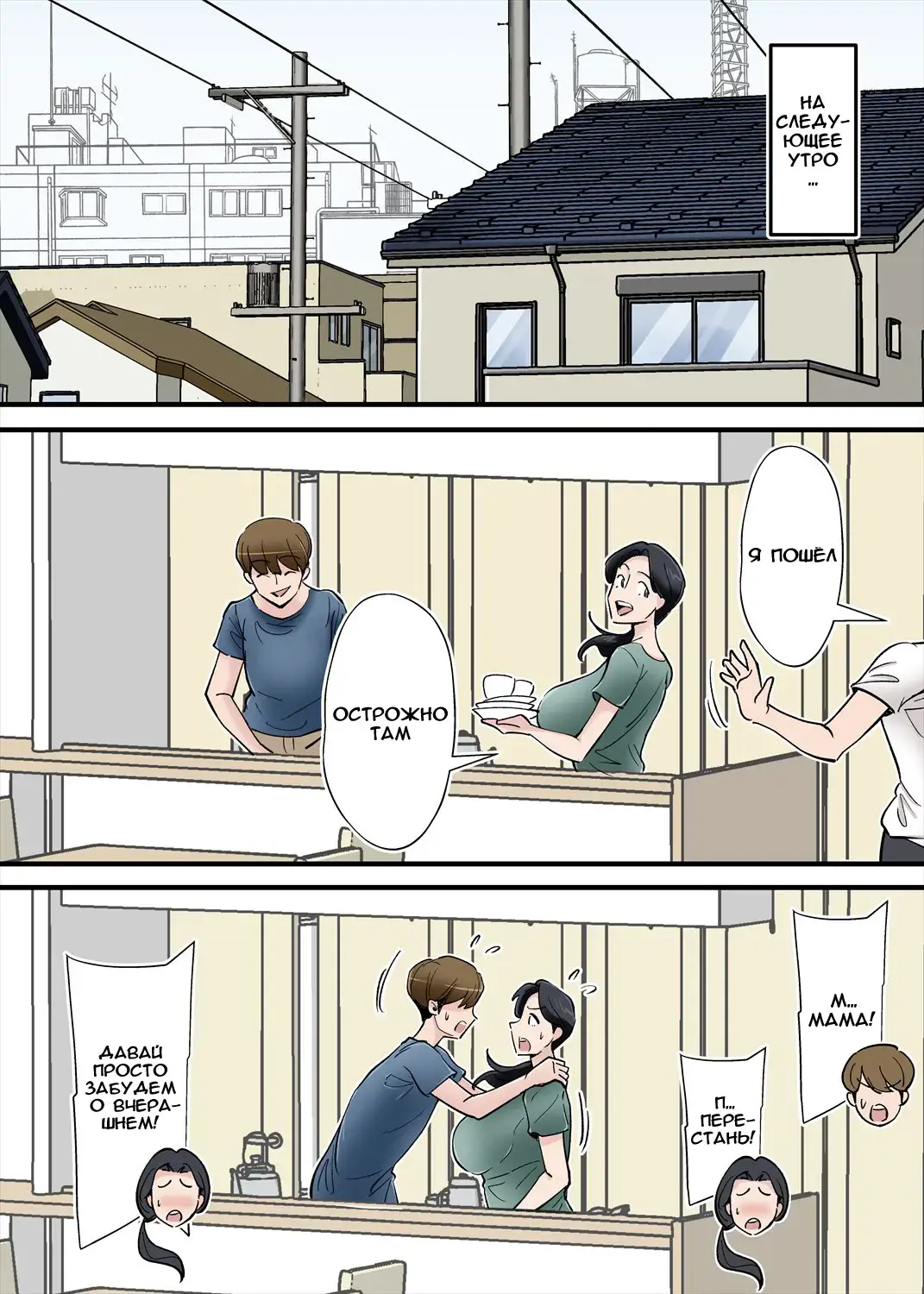 [Nobishiro] Hentai Kansoku ~Yome no Bakunyuu Kaa-chan o Netoritai~ Fhentai - Page 15