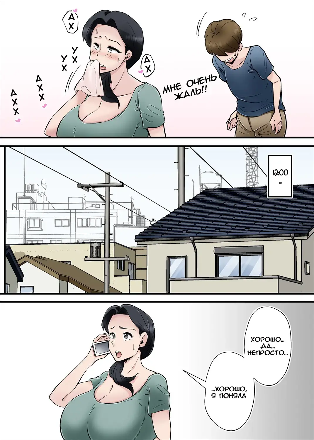 [Nobishiro] Hentai Kansoku ~Yome no Bakunyuu Kaa-chan o Netoritai~ Fhentai - Page 18