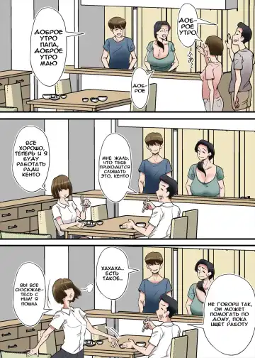 [Nobishiro] Hentai Kansoku ~Yome no Bakunyuu Kaa-chan o Netoritai~ Fhentai - Page 4