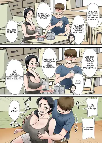 [Nobishiro] Hentai Kansoku ~Yome no Bakunyuu Kaa-chan o Netoritai~ Fhentai - Page 8