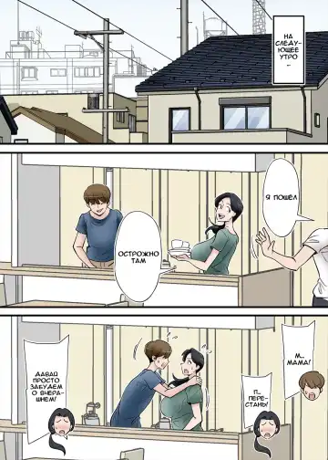 [Nobishiro] Hentai Kansoku ~Yome no Bakunyuu Kaa-chan o Netoritai~ Fhentai - Page 15