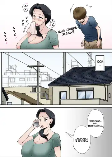 [Nobishiro] Hentai Kansoku ~Yome no Bakunyuu Kaa-chan o Netoritai~ Fhentai - Page 18