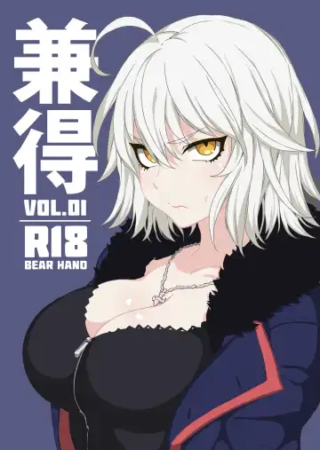 Read [Abi Kamesennin - Hirame] Kentoku VOL.01 (decensored) - Fhentai