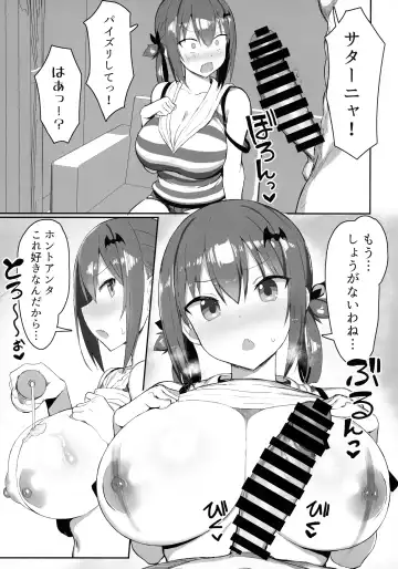 [Great Mosu] Koisuru Dai Akuma 2 Fhentai - Page 6