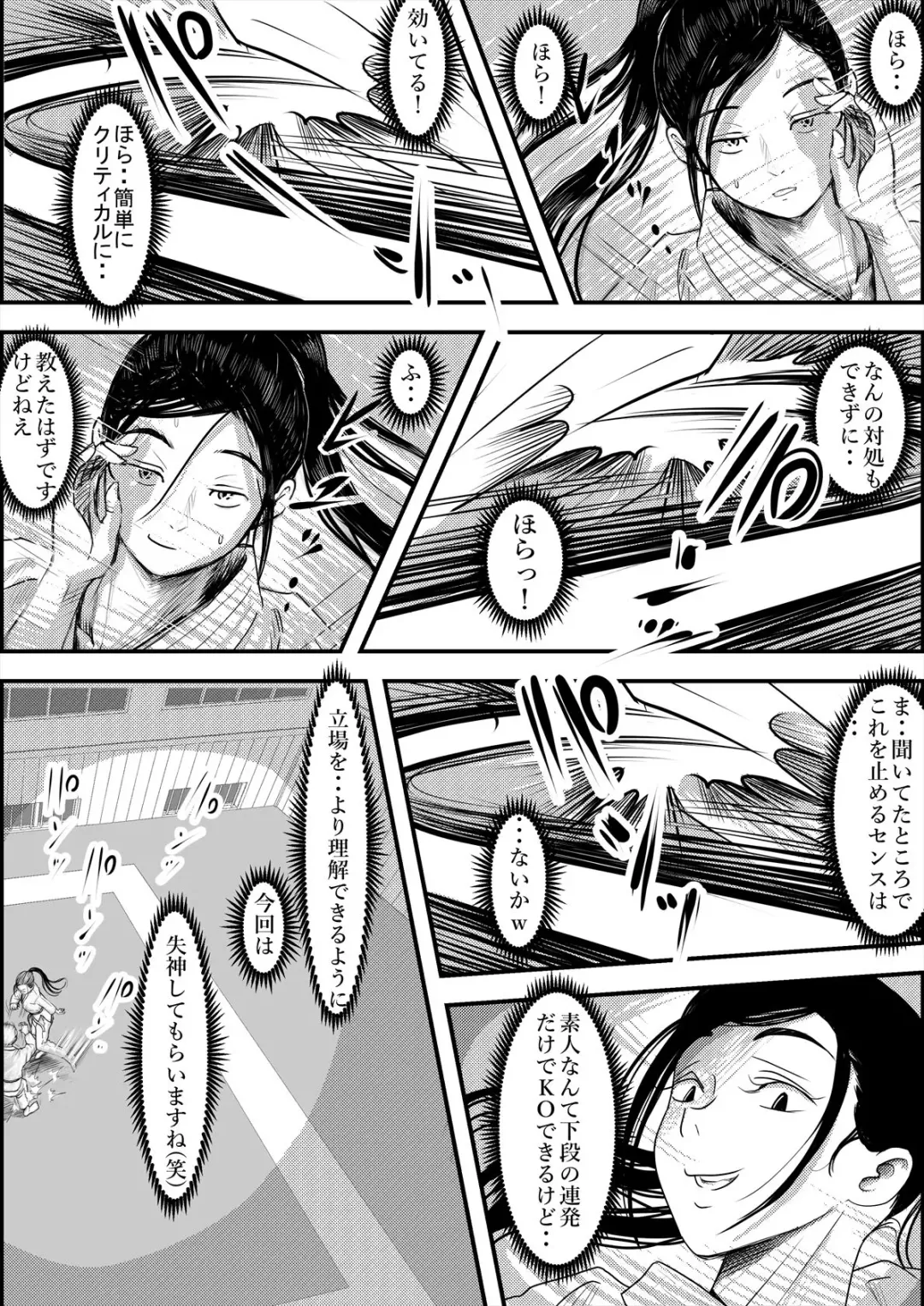 Aru Bijin Karateka no Haiboku Nisshi vol. 2 Fhentai - Page 4
