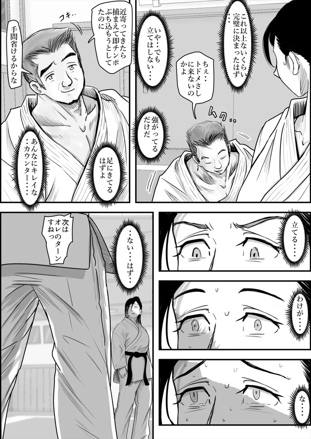 Aru Bijin Karateka no Haiboku Nisshi vol. 2 Fhentai - Page 6