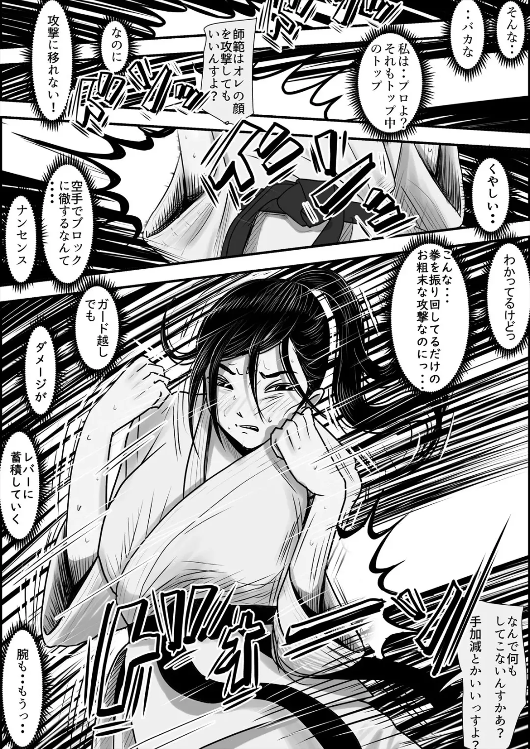 Aru Bijin Karateka no Haiboku Nisshi vol. 2 Fhentai - Page 7
