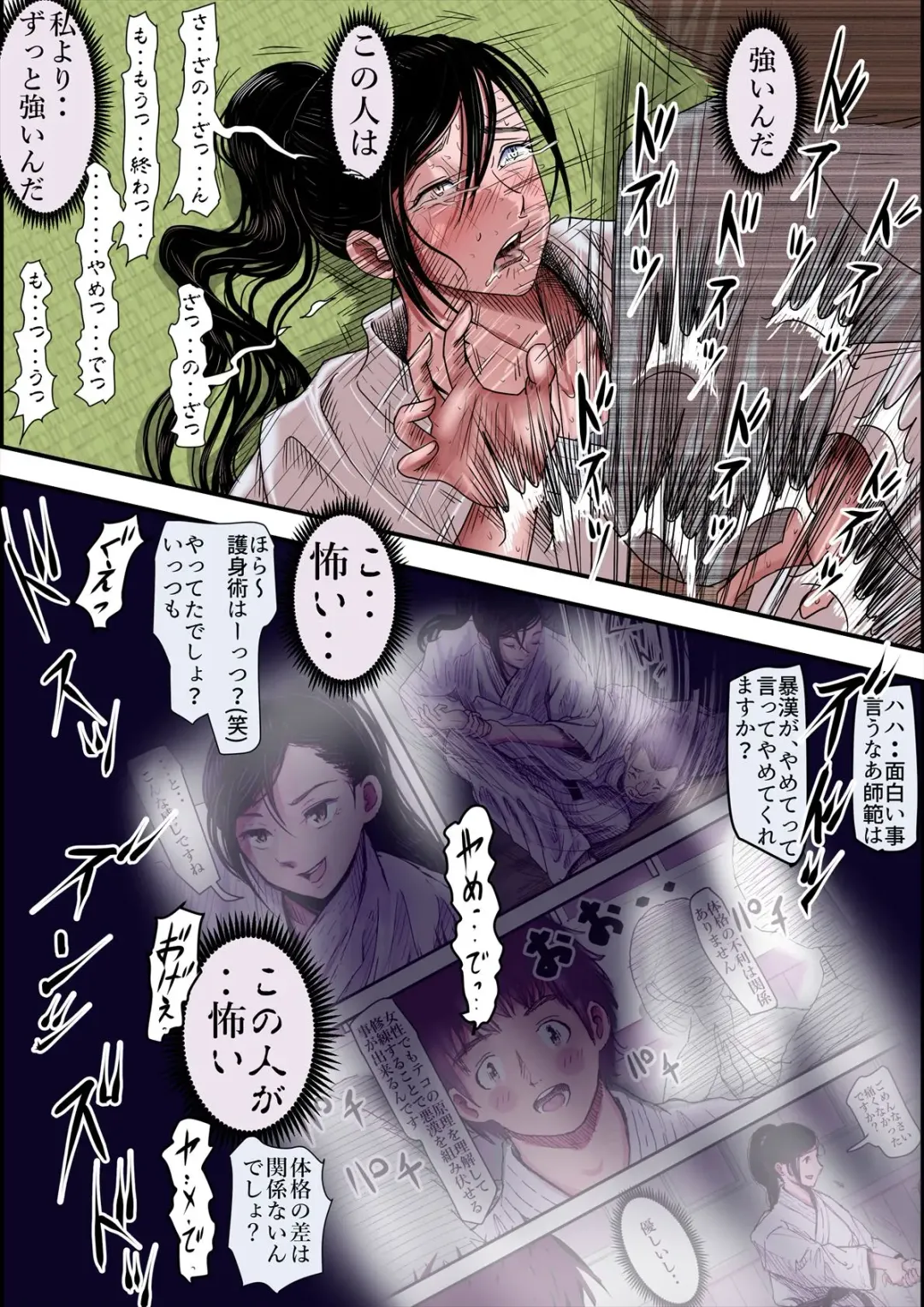 Aru Bijin Karateka no Haiboku Nisshi vol. 2 Fhentai - Page 9