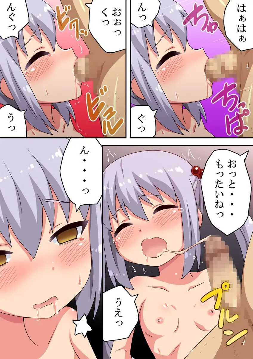 Chiisana Senpai o Ijiru Te Fhentai - Page 14