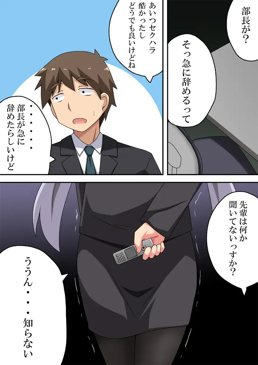 Chiisana Senpai o Ijiru Te Fhentai - Page 19