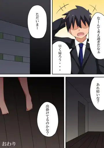 Chiisana Kimi ga Shinpai de... Fhentai - Page 22