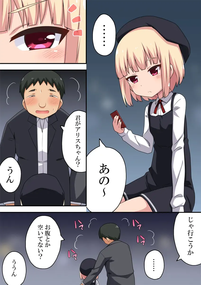 Koyoi no Alice Fhentai - Page 2