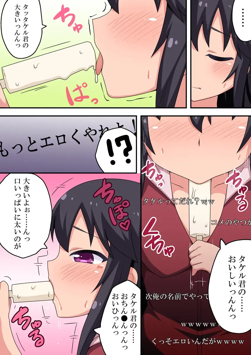 Osananajimi ga Ecchi na Haishin o Shitetanda ga!? Fhentai - Page 11