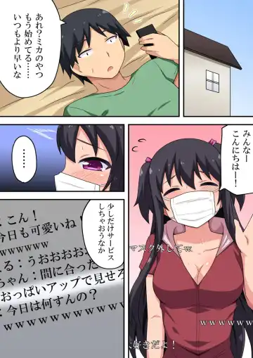 Osananajimi ga Ecchi na Haishin o Shitetanda ga!? Fhentai - Page 6