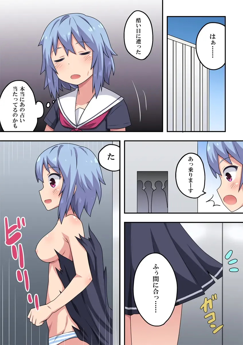 An An Lucky Girl Fhentai - Page 14