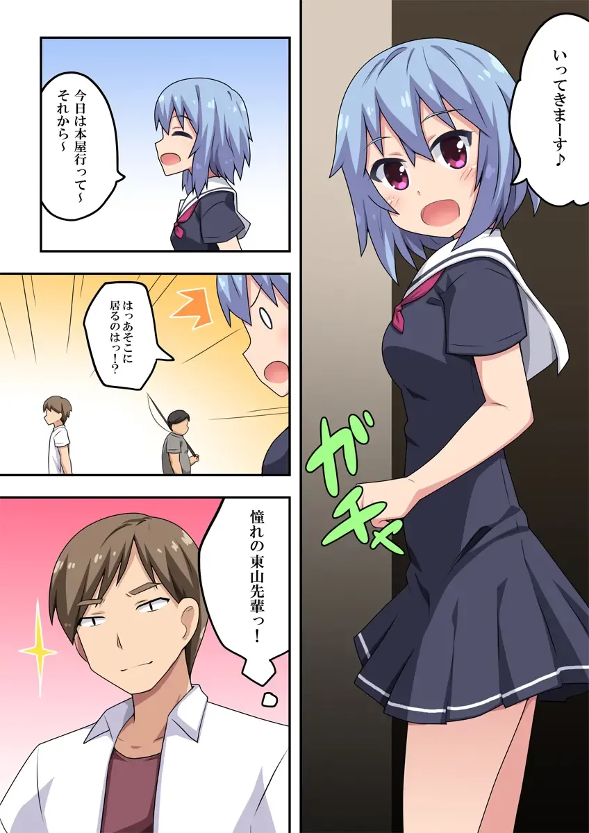 An An Lucky Girl Fhentai - Page 3