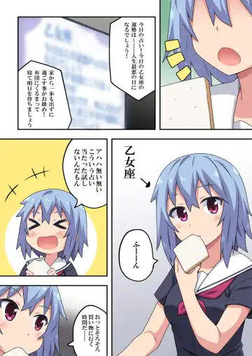 An An Lucky Girl Fhentai - Page 2