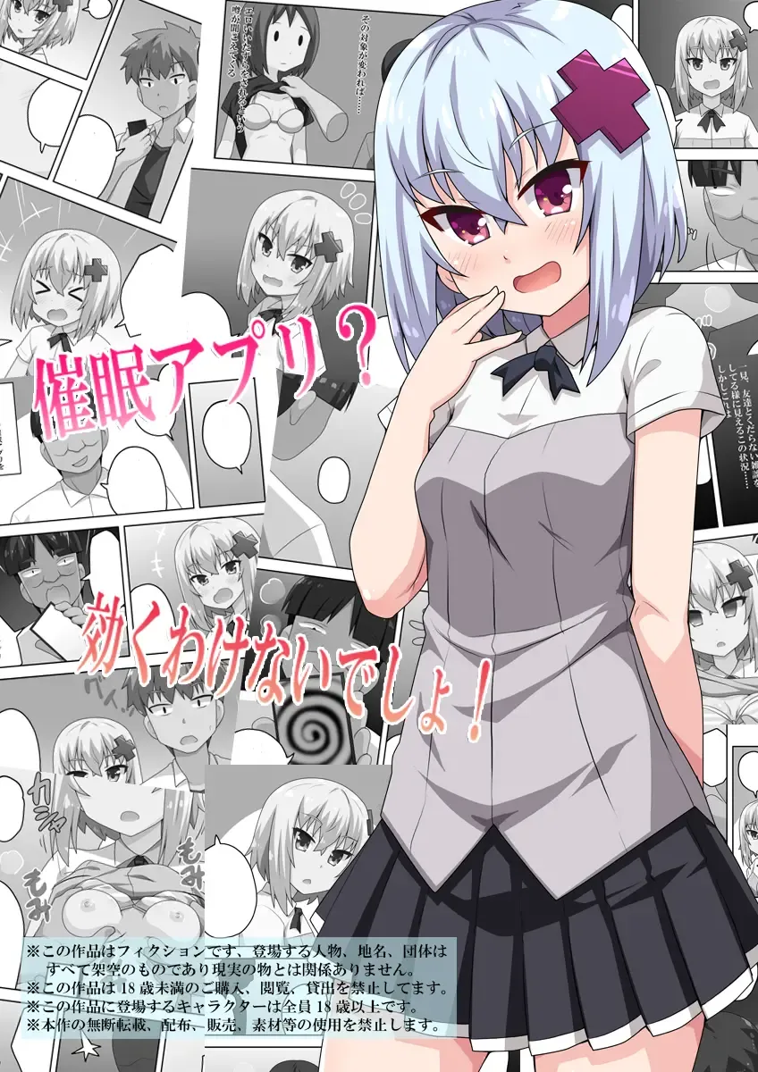 Saimin Appli! Kiku Wake Nai Desho! Fhentai - Page 1