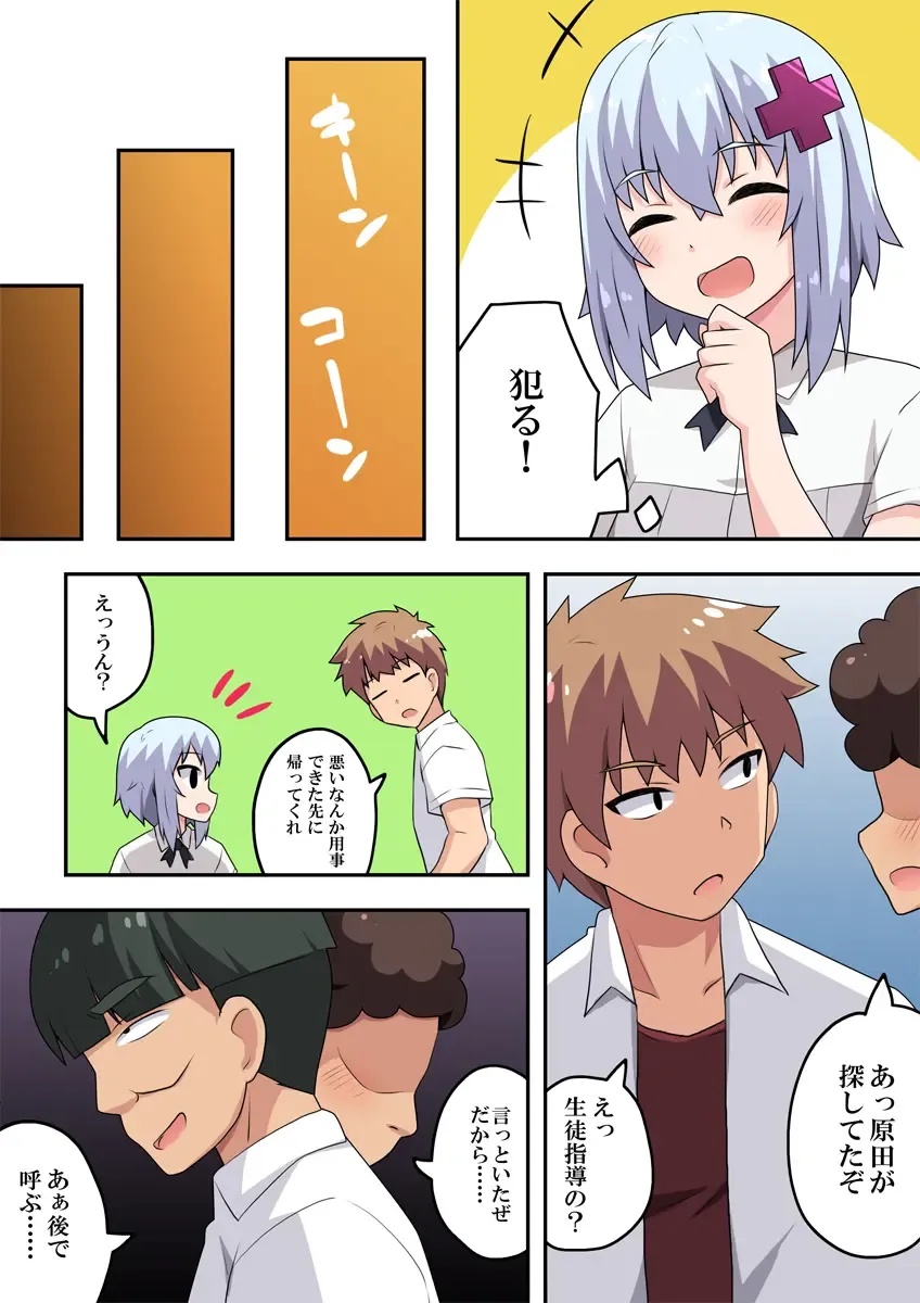 Saimin Appli! Kiku Wake Nai Desho! Fhentai - Page 11