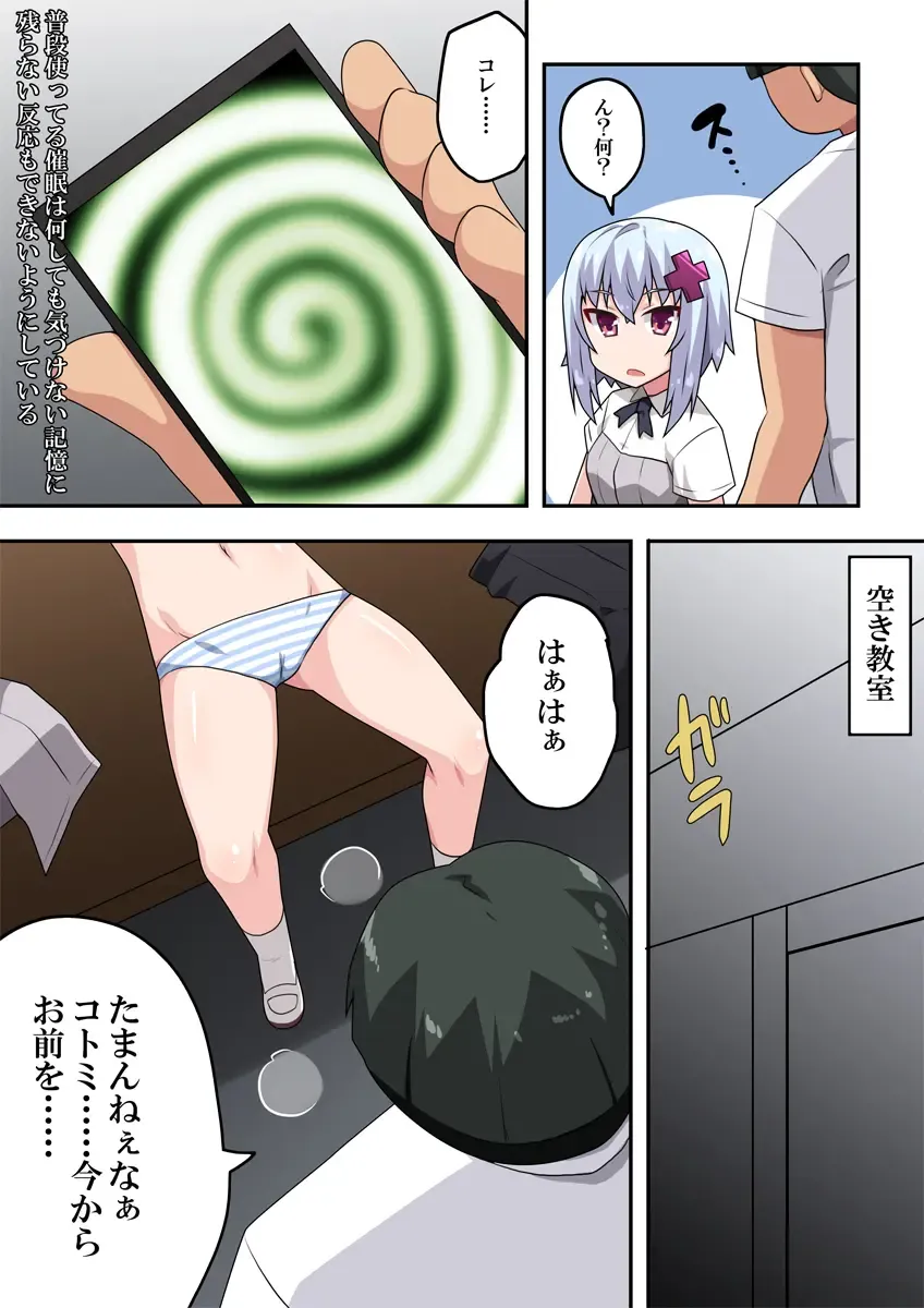 Saimin Appli! Kiku Wake Nai Desho! Fhentai - Page 12