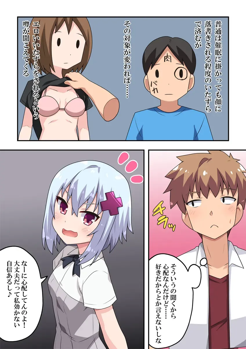 Saimin Appli! Kiku Wake Nai Desho! Fhentai - Page 3